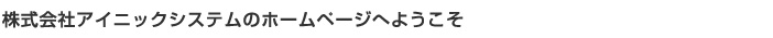 ЃACjbNVXẽz[y[Wւ悤